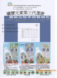 廈門臺灣洗滌用品潔康 優(yōu)質(zhì)生產(chǎn)廠家與國內(nèi)貿(mào)易代理全解析